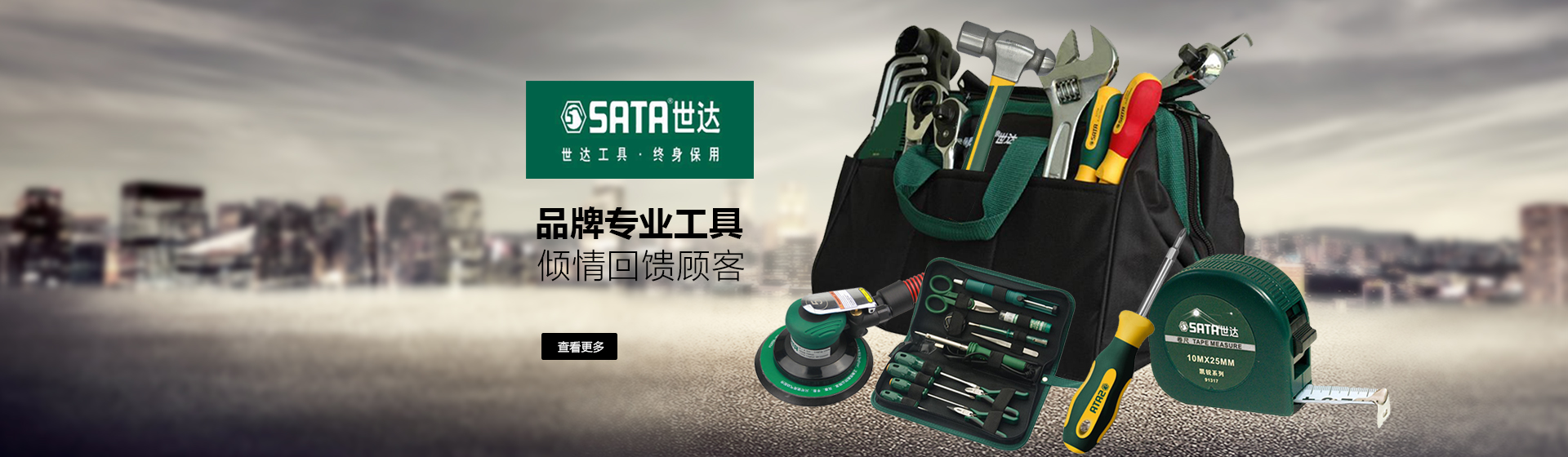 青島五金電器