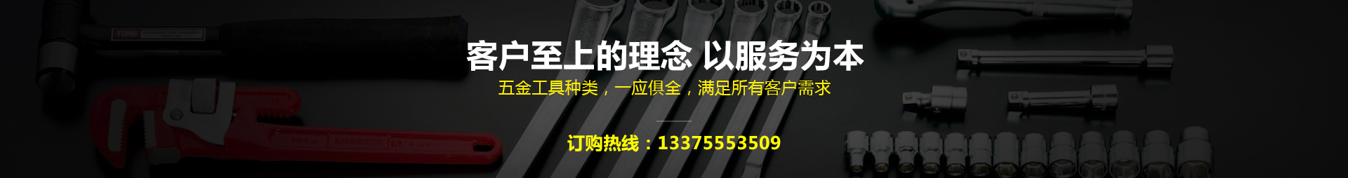 青島五金批發(fā)