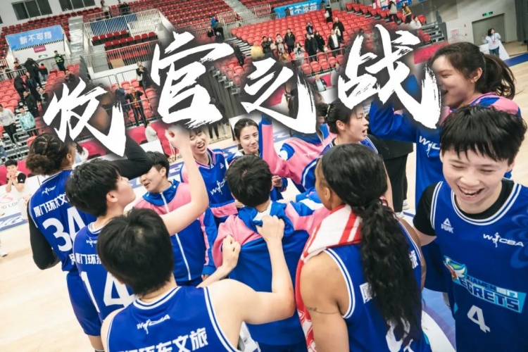  免費(fèi)觀賽！廈門(mén)環(huán)東文旅 WCBA 主場(chǎng)收官之戰(zhàn)，等你來(lái)燃爆！