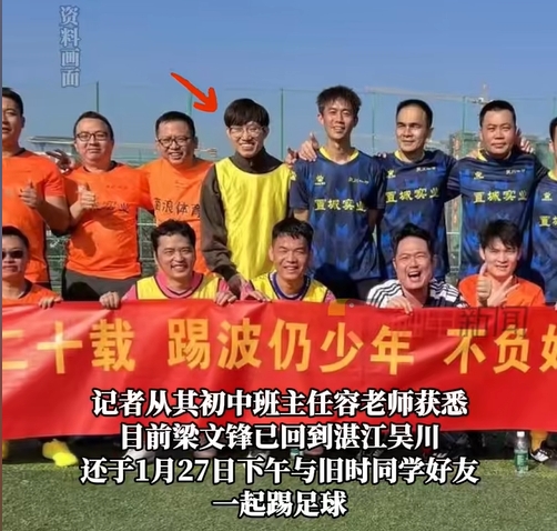  行業(yè)大佬都愛(ài)踢球？DeepSeek創(chuàng)始人過(guò)年約球&小鵬汽車CEO酷愛(ài)足球