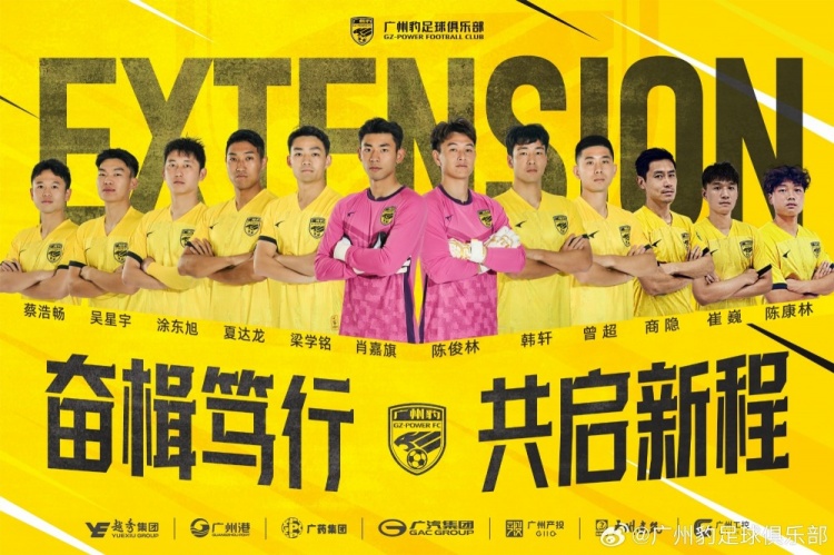  官方：廣州豹續(xù)約梁學(xué)銘、曾超、夏達(dá)龍、商隱等12名球員