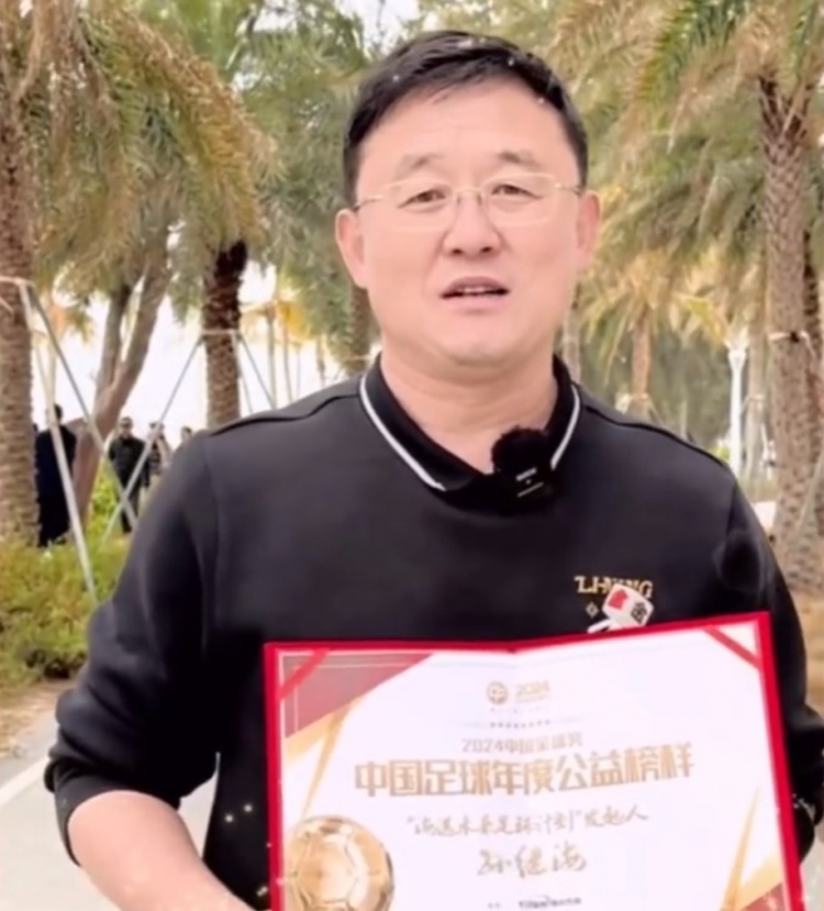  孫繼海：十年一劍、聚沙成塔，希望感染更多人為青訓(xùn)做更大貢獻(xiàn)