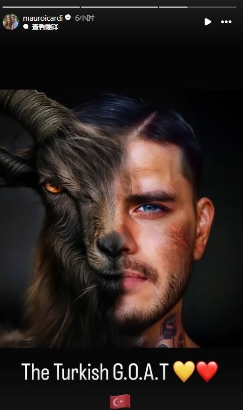  真這么認(rèn)為？穆帥稱伊卡爾迪goat不評論，二弟曬P圖：土耳其goat