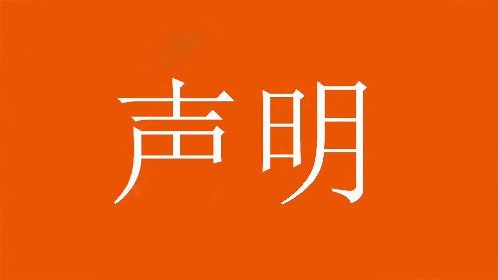  球迷舉不當(dāng)照片！泰山官方：永久禁止主場觀賽，公安已依法處理