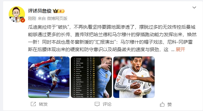  詹?。汗蠋浗K于不再執(zhí)著地面！煥然一新！皇馬下周不會有意外吧？