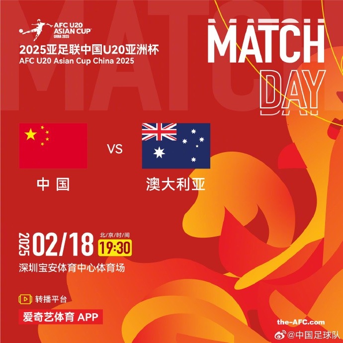  今晚19:30，中國隊將在U20亞洲杯小組賽末戰(zhàn)中對陣澳大利亞隊
