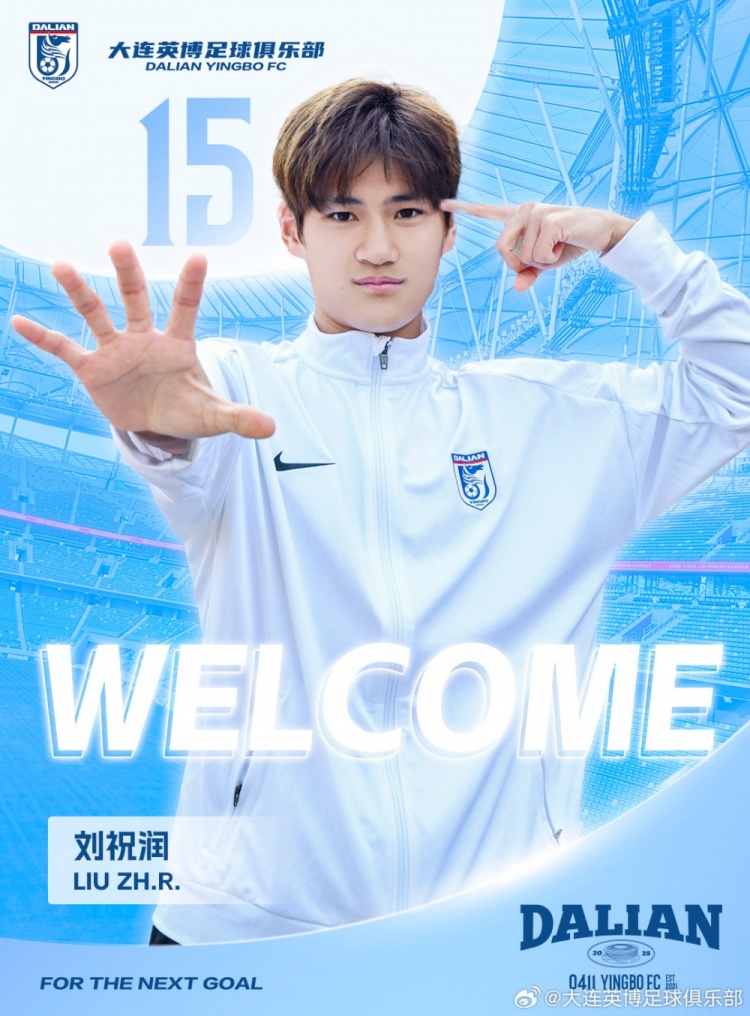  官方：劉祝潤租借加盟大連英博，曾多次入選中國U21、U23國家隊(duì)