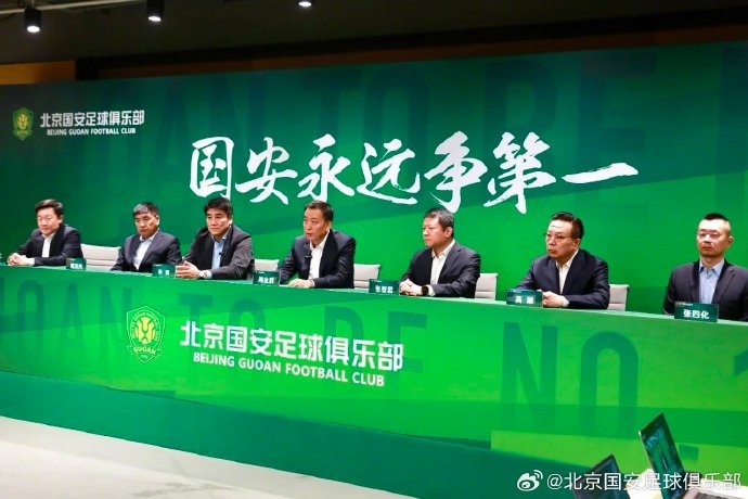  國安隊(duì)在19日下午舉行了2025賽季動(dòng)員會(huì)，俱樂部總經(jīng)理李明主持