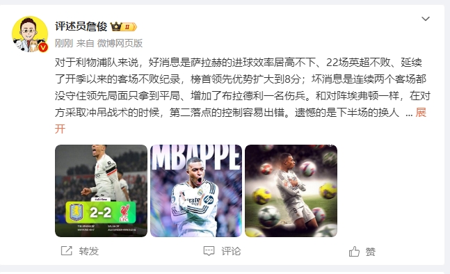  詹?。豪锲謱S拉拿1分能接受 曼城散架 姆總讓黑子見鬼去吧！