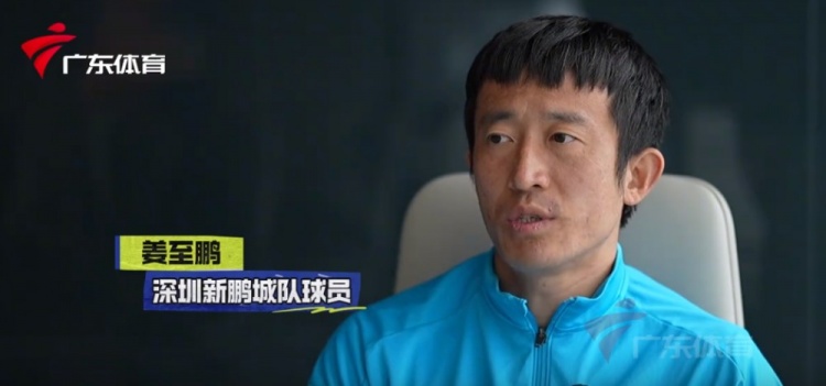  姜至鵬：現(xiàn)在這個(gè)年齡賽后恢復(fù)不容易，給年輕球員正向的指引