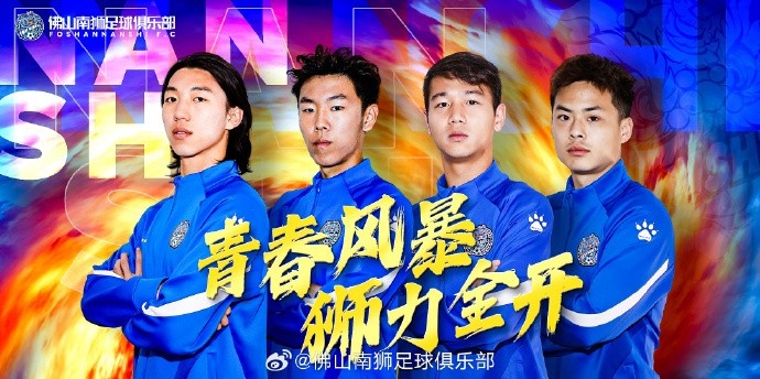  張智豪、化銘燦、劉宗源、鄭鈞蔚租借加盟，獅吼青春風(fēng)暴啟新章