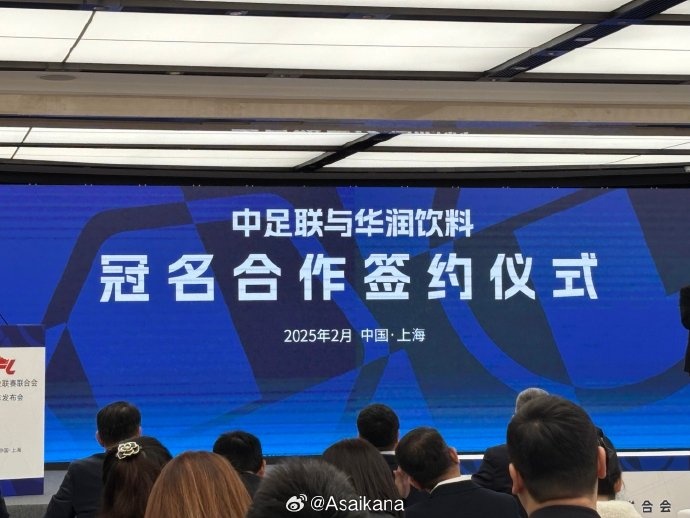  中超、中甲、中乙三級聯(lián)賽首次統(tǒng)一商業(yè)冠名