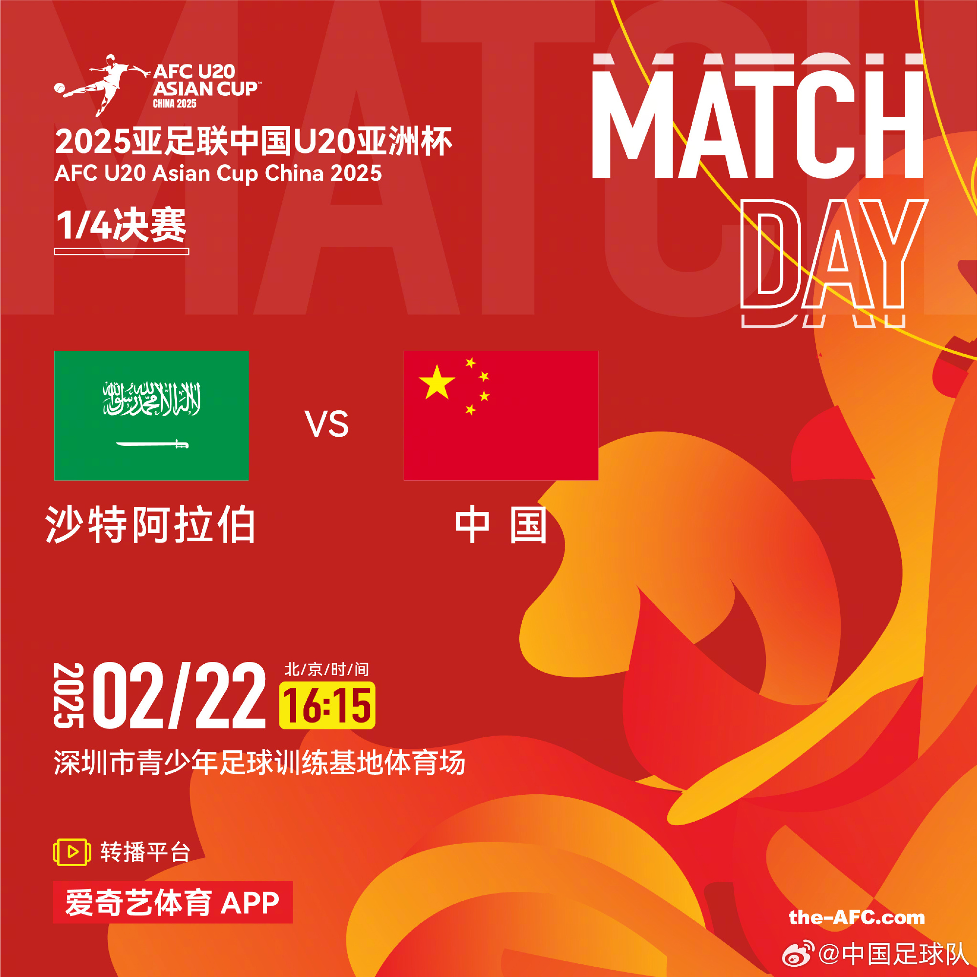  今夕是何年！U20國(guó)青沖世青賽，國(guó)足沖世界杯，還有U17沖世少賽