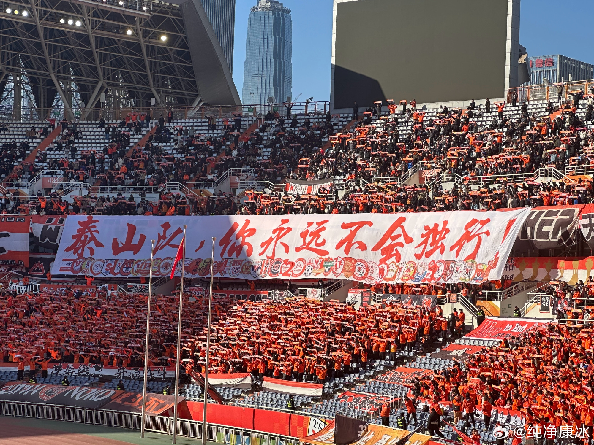  印有42家球迷會(huì)logo，泰山球迷TIFO：泰山隊(duì)，你永遠(yuǎn)不會(huì)獨(dú)行！