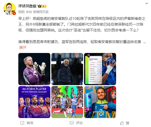  詹?。汗烙嬍ネ搅舨蛔±匪勾鸂?，切爾西會考慮一下么？