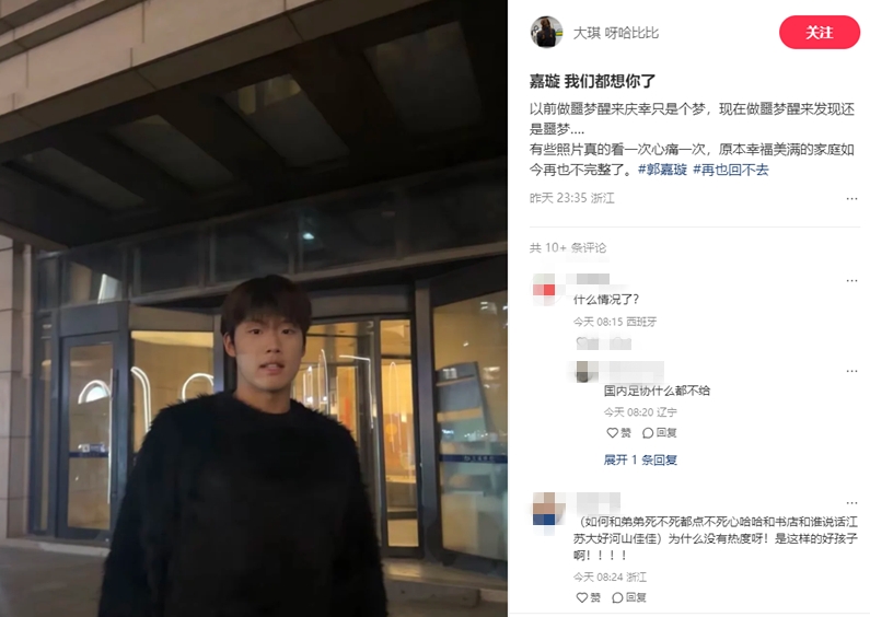  郭嘉璇家屬：嘉璇我們都想你了，原本幸福美滿的家庭再也不完整了