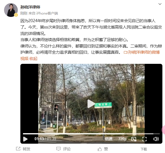  李鐵辯護(hù)律師：今天會(huì)見了我的當(dāng)事人，我們都繼續(xù)選擇相信和希冀