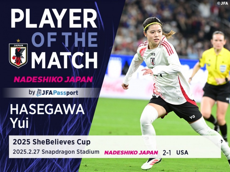  中場核心，官方：長谷川唯當選日本女足2-1美國女足全場最佳