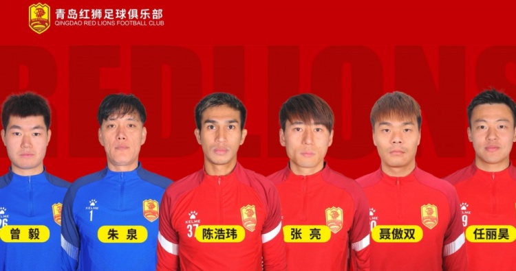  官方：青島紅獅續(xù)約朱泉、陳浩瑋、張亮、聶傲雙、曾毅、任麗昊