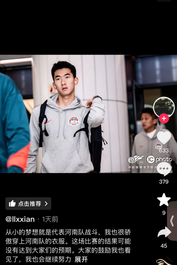  對(duì)陣梅州錯(cuò)失絕平空門，李星賢：大家的鼓勵(lì)看見了，我會(huì)繼續(xù)努力