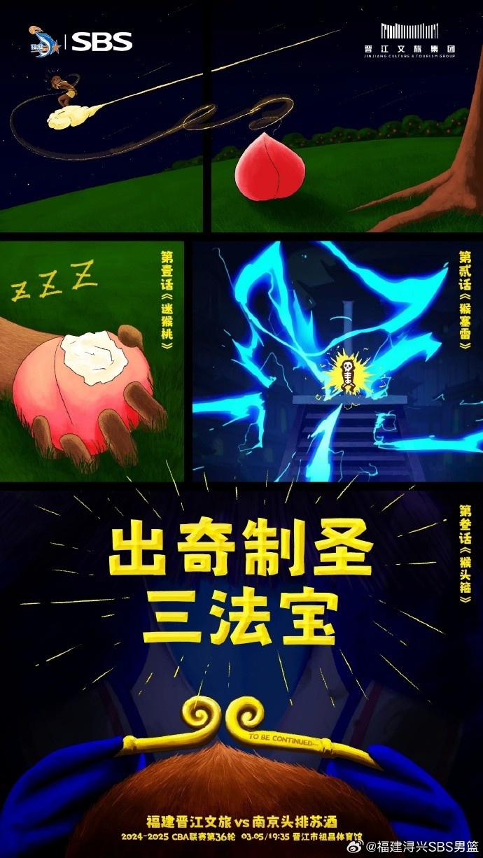  出奇制圣！常規(guī)賽第三階段明晚鳴鑼開戰(zhàn)