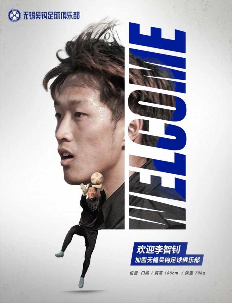  李智釗、魯曜輝、胡嘉祺加盟無錫吳鉤！我們一起并肩為無錫而戰(zhàn)！