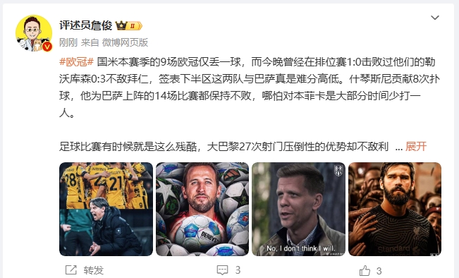  詹?。撼税⒗瞰I人類撲救精華！斯洛特經(jīng)受住最艱難考驗