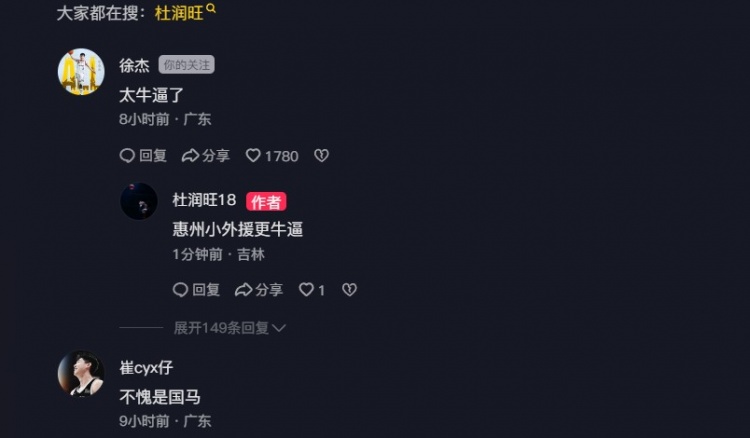  追身三分命中激情慶祝！杜潤旺：繼續(xù)努力 小崔：不愧是國馬