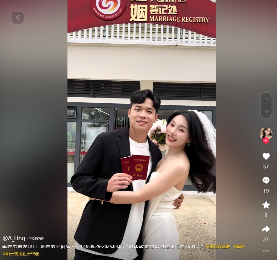  因補(bǔ)賽延遲！妻子曬與段劉愚領(lǐng)證視頻：牽男朋友出門(mén)，帶老公回家