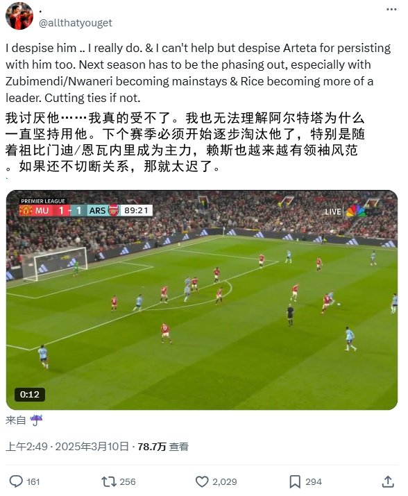  逆天！厄德高比賽末尾搞笑操作惹怒槍迷：必須開始逐步淘汰他