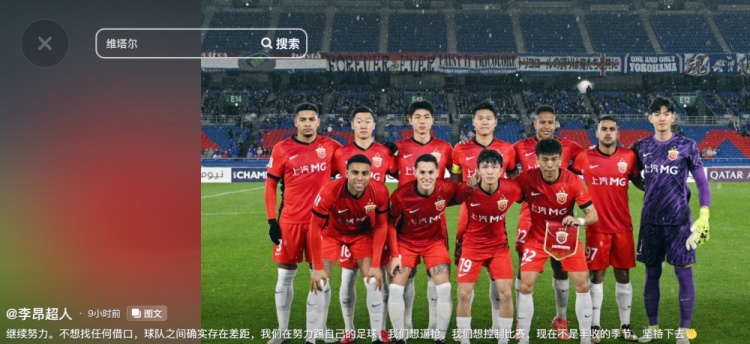  李昂談海港亞冠出局：不想找任何借口，球隊之間確實存在差距