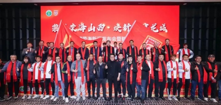  崇德榮海山西，煥新啟航龍城！山西崇德榮海舉辦新賽季出征儀式