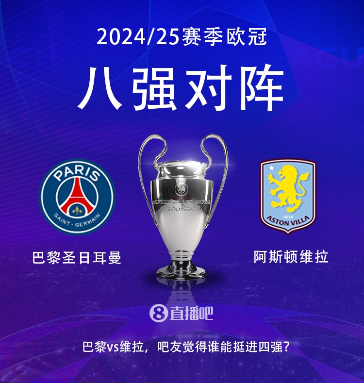  就打英超！巴黎本賽季0-2阿森納&4-2曼城&1-1利物浦，馬上打維拉
