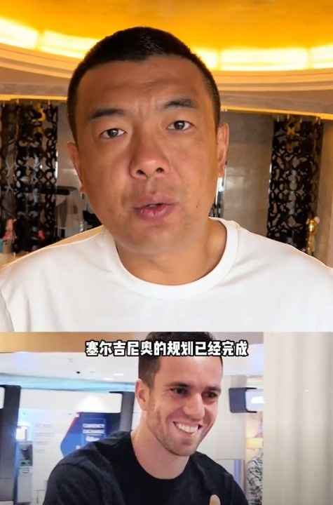  徐亮：塞爾吉尼奧肯定能用但沒那么好用，期望太高可能失望就越大