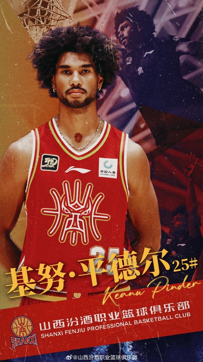  第10個外援！山西男籃官方：歡迎基努-平德爾加盟球隊