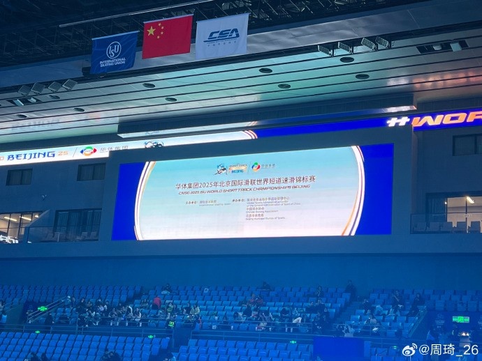  放松一下！周琦社媒曬觀戰(zhàn)短道速滑世錦賽的圖片