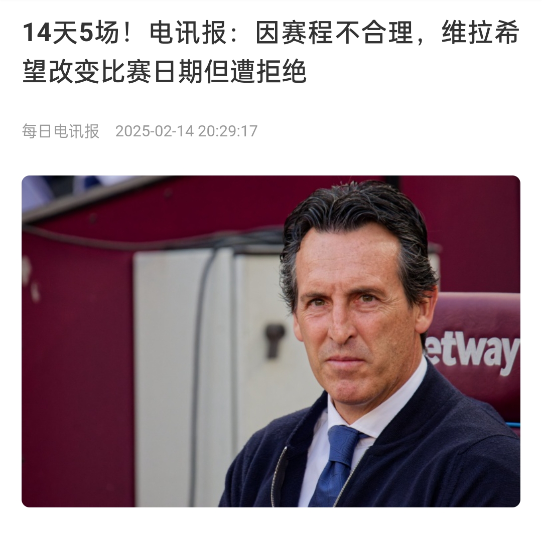  并非只有皇馬，天下苦賽程久矣！各大聯(lián)賽球員主帥近年紛紛抱怨
