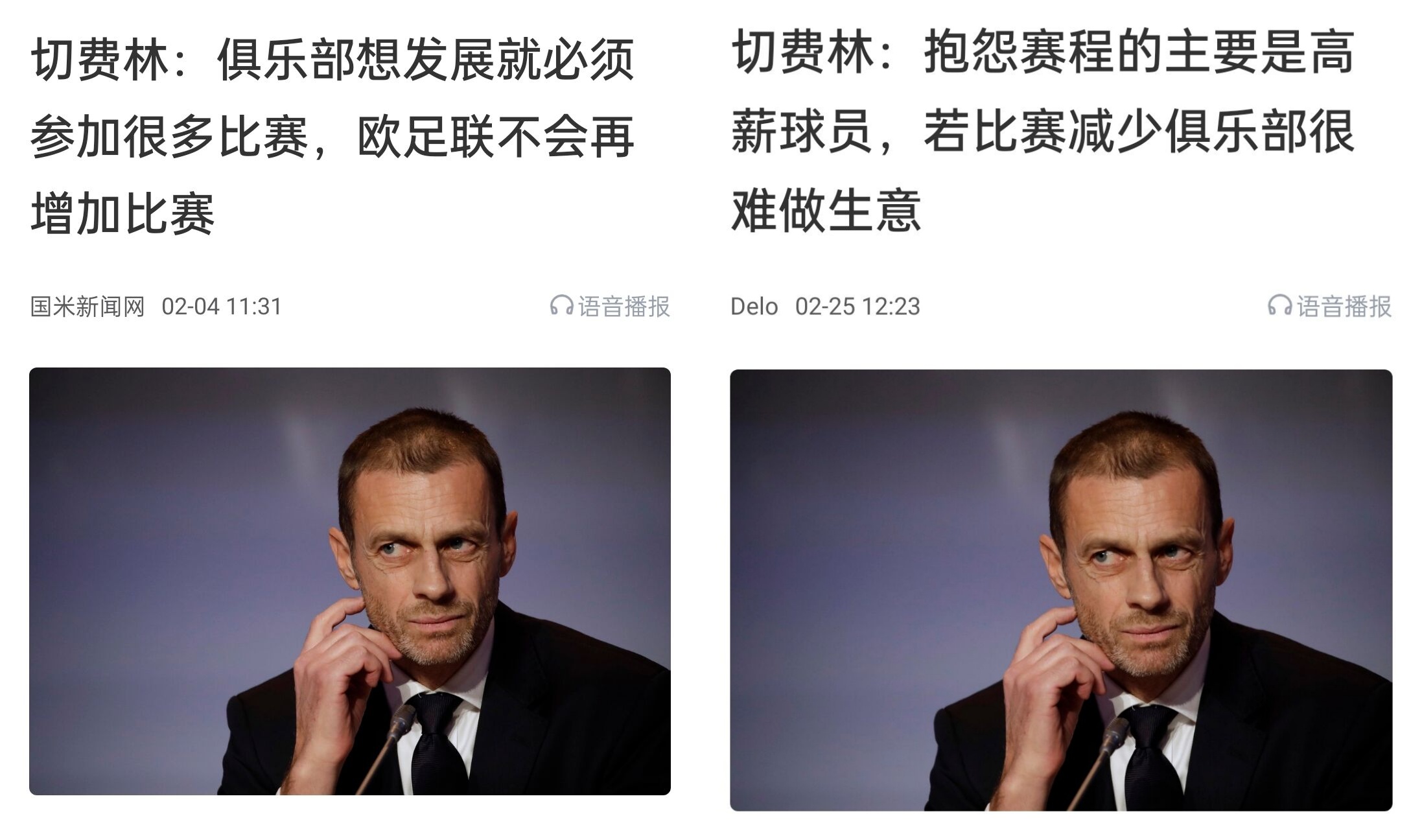  都是強隊抱怨？不多踢哪兒來高薪vs不休息怎能多踢，你怎么看