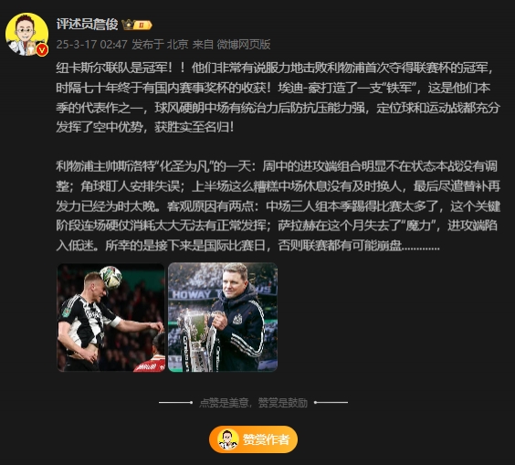  詹?。核孤逄鼗榉?所幸后面是國(guó)際比賽，否則聯(lián)賽都可能崩盤(pán)