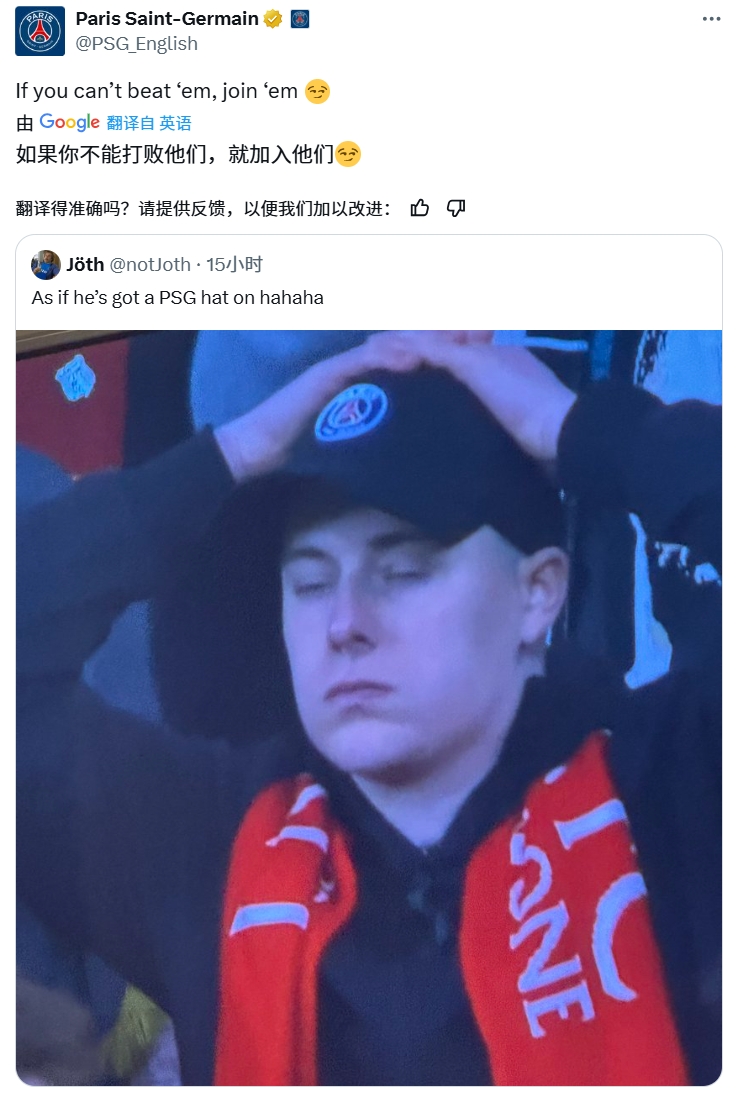  奪筍！球迷批利物浦圍巾&戴巴黎鴨舌帽，巴黎官推：打不過就加入