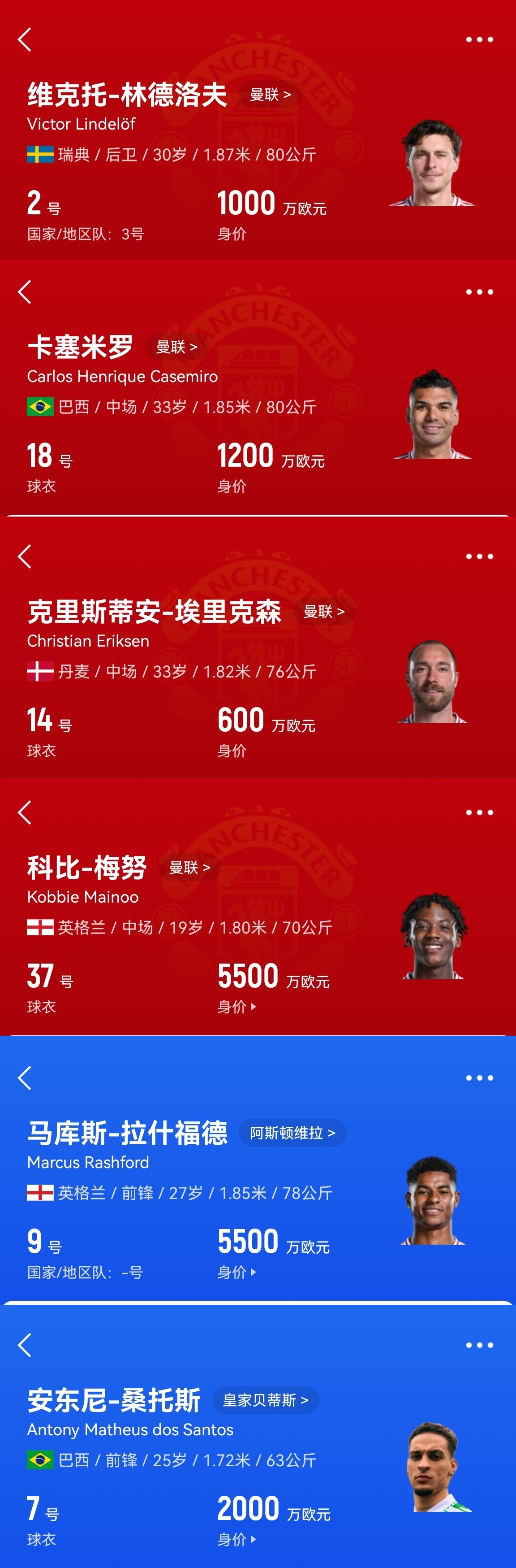  買誰說話！記者：曼聯(lián)套現(xiàn)拉什福德梅努等人，有信心投資頂級轉(zhuǎn)會