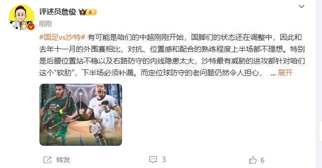  詹?。荷程赝{進攻都在針對我們軟肋，請伊萬及時換人調(diào)整！
