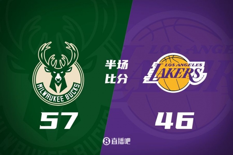  讓一套首發(fā)！布朗尼8分全隊(duì)最高 字母13+3 湖人半場(chǎng)落后雄鹿11分