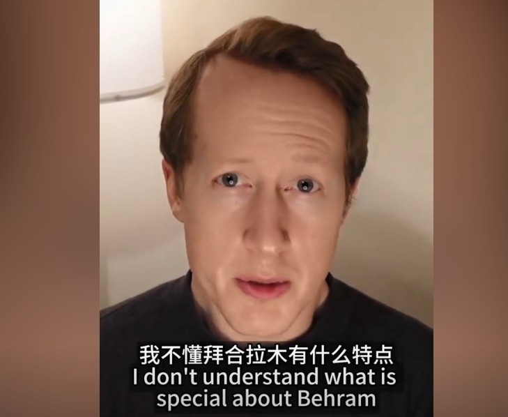  英國足球哥：我不懂拜合拉木有什么特點(diǎn)，也不懂為何伊萬一直用他
