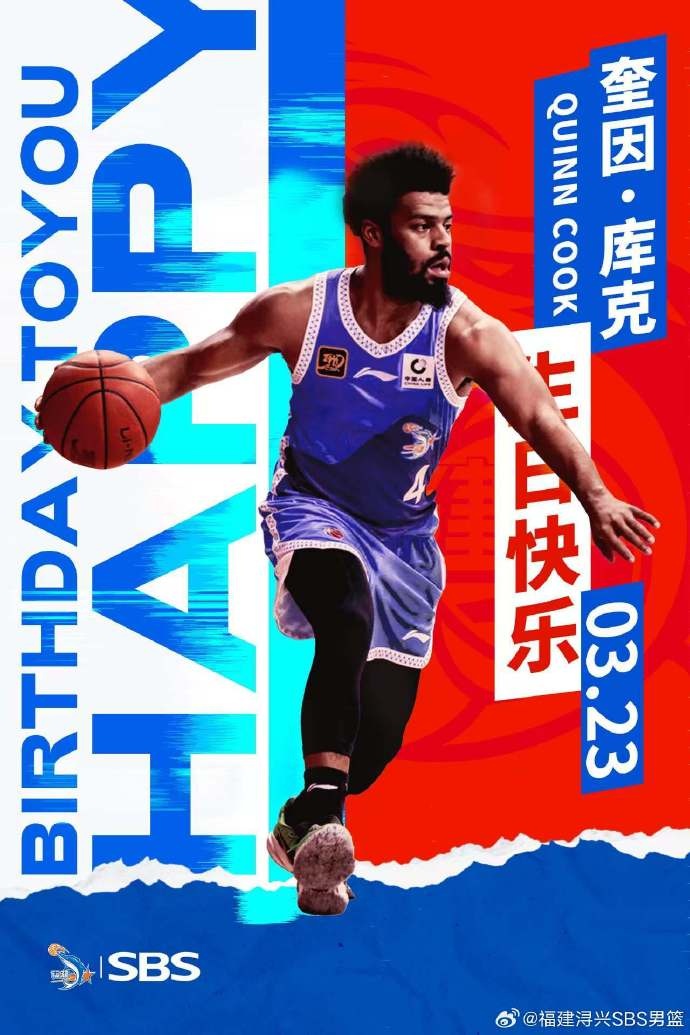  ?？?庫克生日快樂！希望庫克繼續(xù)保持良好競技狀態(tài)