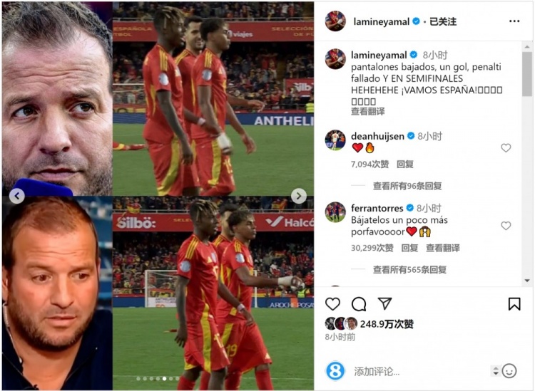 費蘭-托雷斯留言支持亞馬爾：再把球褲拉低一點，拜托！