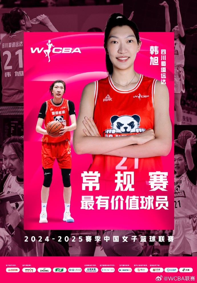  蟬聯(lián)MVP！韓旭當(dāng)選WCBA本賽季常規(guī)賽MVP