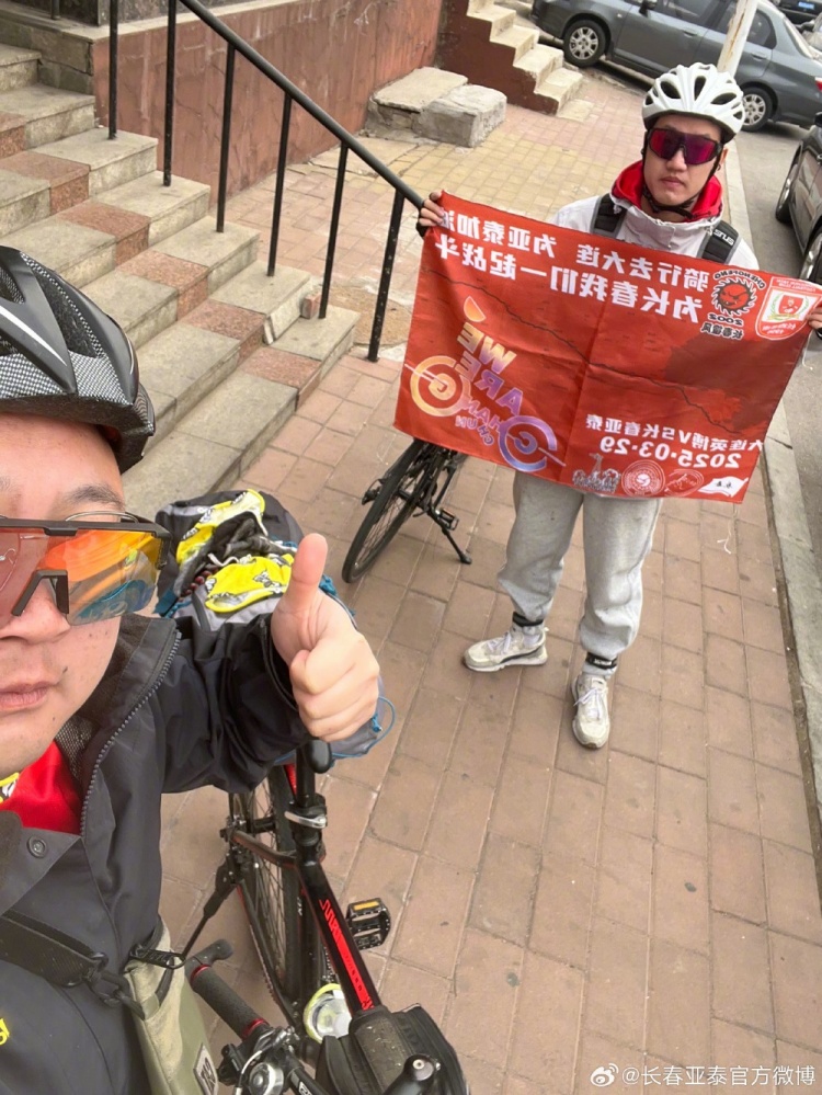  從長春到大連7天騎行747公里，亞泰球迷用特殊的方式為球隊加油