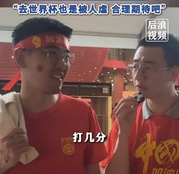  球迷給國足打7分：合理期待盡力就好了，去世界杯也是被人虐