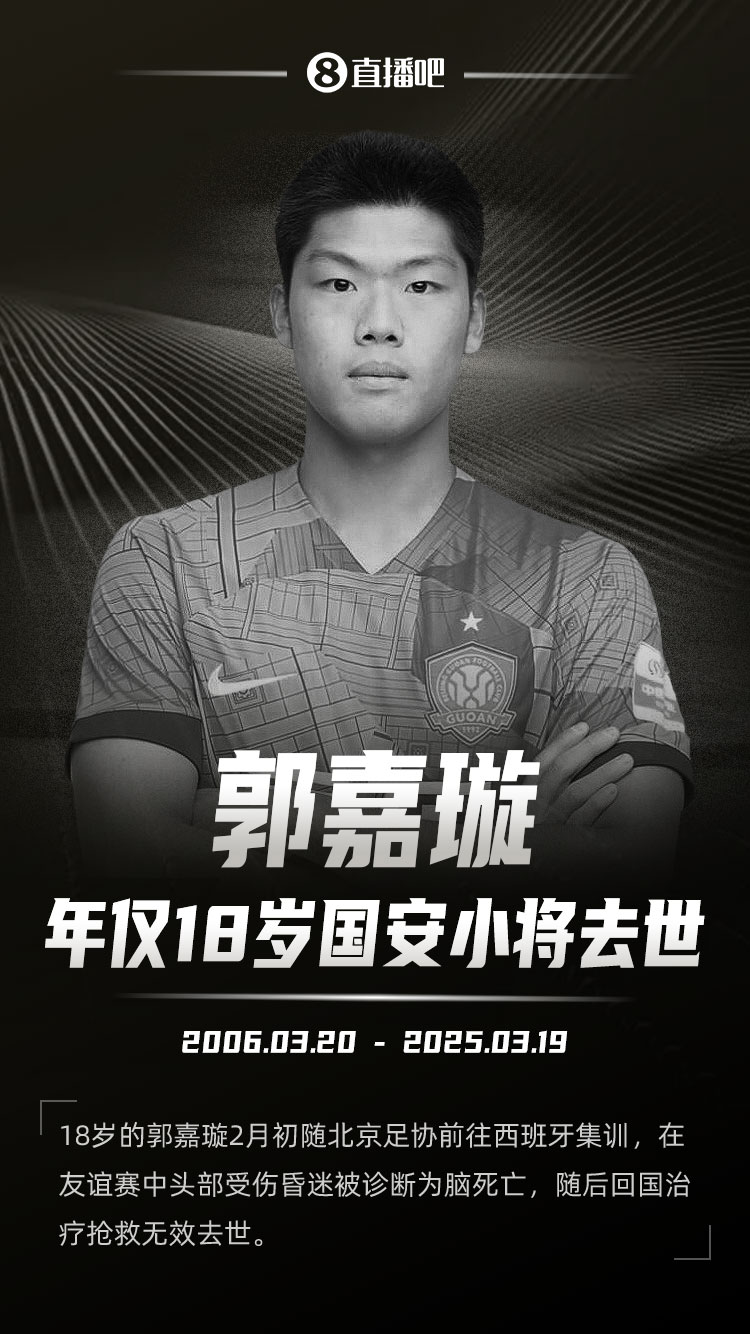  賈巖峰長(zhǎng)文談郭嘉璇事件：離世過(guò)程實(shí)屬罕見 具體原因尚未查明